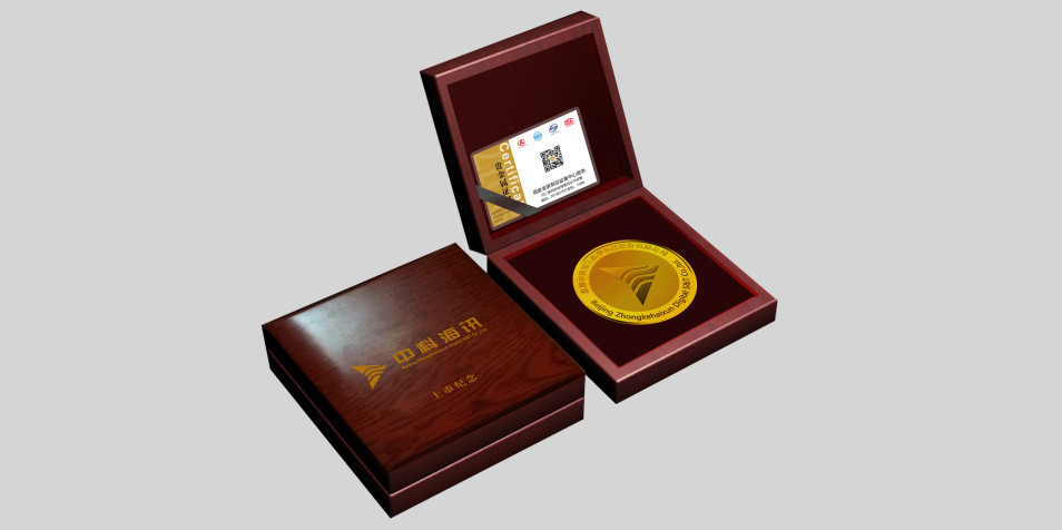 北京中科海訊上市紀(jì)念