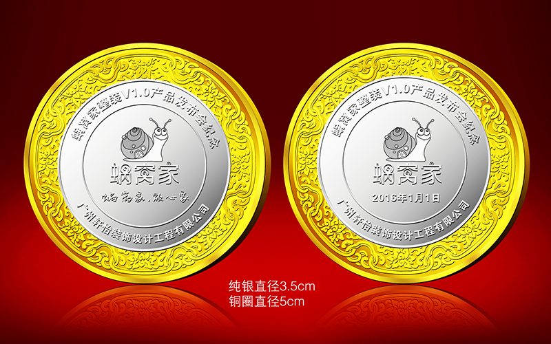 廣州蝸窩家產(chǎn)品發(fā)布會(huì)紀(jì)念