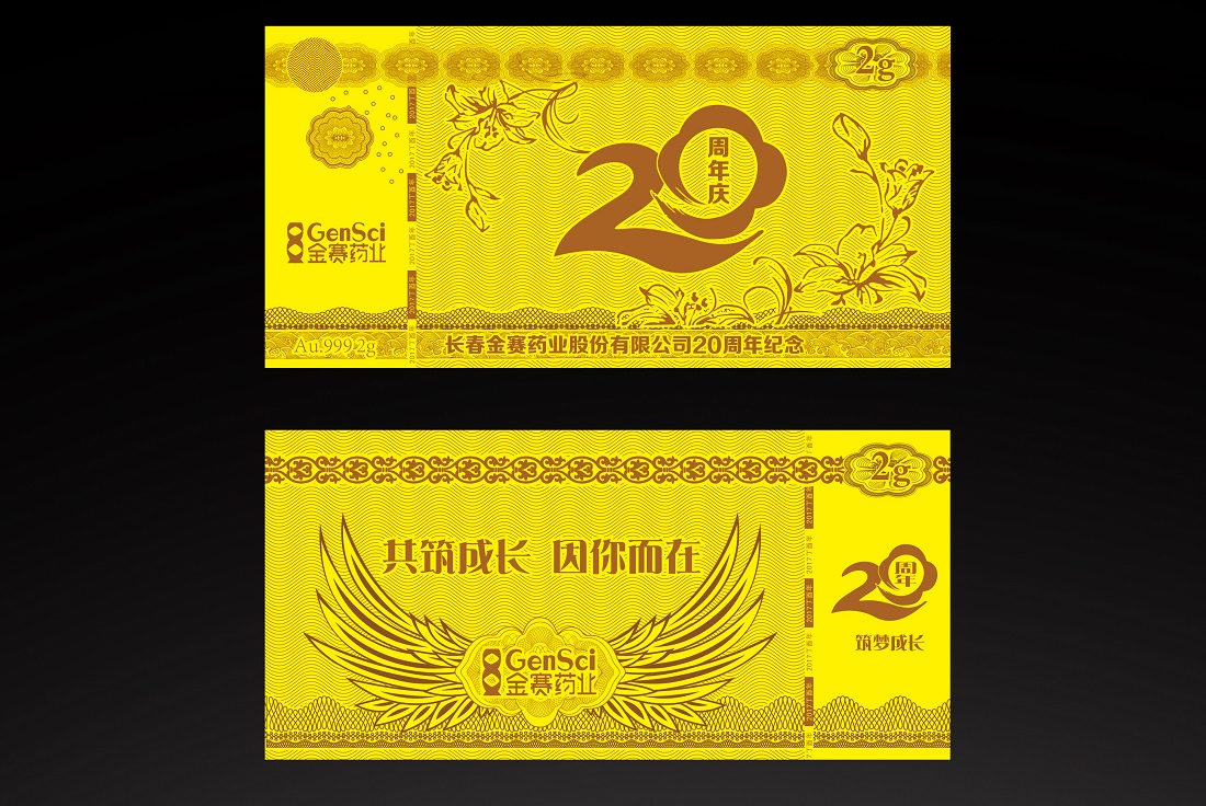 上市公司企業(yè)集團單位定制什么樣的紀念幣或紀念章比較好