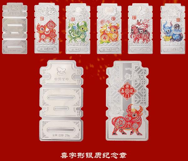 帶喜字的紀(jì)念幣,喜字紀(jì)念幣哪里有可以定制的？